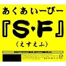 S�EF (Amazon.co.jp�Ɛ�̔����i)