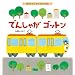 �ł񂵂Ⴊ�S�b�g�� (���������̂���̂��ق�)