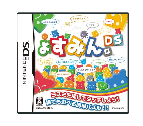  ょすみん。DS