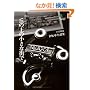 �u�̏�̏����ȊX�Ł\�����a�玩�]�ԏ����W (�������� 167)
