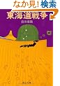 ���C���푈 (��������)