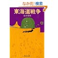���C���푈 (��������)