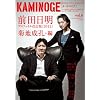 KAMINOGE [���݂̂�] vol.6