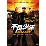 �s�Ǐ��N 3,000�l�̑���(�A�^�})�yDVD�z <b>DVD</b> ~ �֓��H