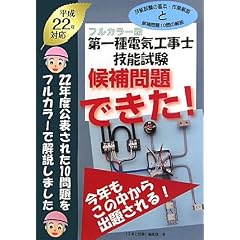 �t���J���[�� ����d�C�H���m�Z�\���� �����ł���!�q����22�N�Ή��r