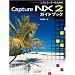 �j�R�����[�U�[�̂��߂�Capture NX2�K�C�h�u�b�N