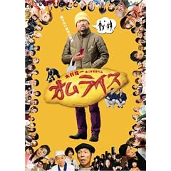 �I�����C�X [DVD]