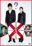�e�^��X�̌��g �X�^���_�[�h�E�G�f�B�V���� [DVD]