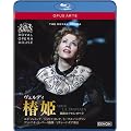 ���F���f�B:�̌���֕P��p�����C�����E�I�y��2009 [Blu-ray]
