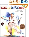 Song and Dance Man (Dragonfly Books)