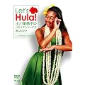 Let's Hula!�������q�̃n���C�A���\���O�Ŋy���ރt��~��I Kona��Lei Nani~ [DVD]
