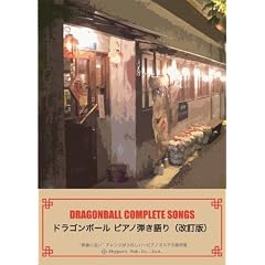 �h���S���{�[���uCOMPLETE SONGS�v�s�A�m�e�����(�����ŁE��6��)