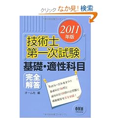 �Z�p�m��ꎟ������b�E�K���Ȗڊ��S�𓚁q2011�N�Łr