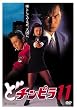 �ǃ`���s��(11) [DVD]