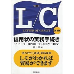 THE L/C�\�M�p��̎����葱��