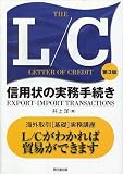 THE L/C�\�M�p��̎����葱��