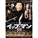 �C�b�v�E�}�� �a�� [DVD]
