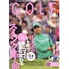 GOLF mechanic Vol.14 (DVD�t) (�G���^�[�u���C�����b�N)