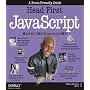 Head First JavaScript 頭とからだで覚えるJavaScriptの基本
