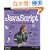 Head First JavaScript ���Ƃ��炾�Ŋo����JavaScript�̊�{