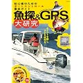 ���T&GRS�匤���\���S�҂̂��߂̃{�[�g�R���g���[���O��K�C�h (KAZI���b�N)