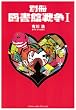 �ʍ� �}���ِ푈�q1�r