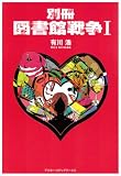 �ʍ� �}���ِ푈�q1�r