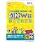 Wii�������߁I