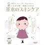 ���ꂪ����!����ł킩���{�̃X�L���P�A�\���ꂪ����!����ł킩�� (���^�X�N���uMOOK)