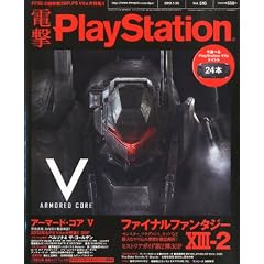 �d��PlayStation (�v���C�X�e�[�V����) 2012�N 1/26�� [�G��]