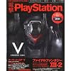 �d��PlayStation (�v���C�X�e�[�V����) 2012�N 1/26�� [�G��]