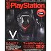 �d��PlayStation (�v���C�X�e�[�V����) 2012�N 1/26�� [�G��]