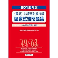 �ŐV�E �f�Õ��ː��Z�t���Ǝ������W(2012�N��)