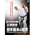 �`���̃T�����C��� �O�Y���K ����{�̒� [DVD]