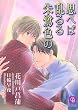�v�ւΗ������F�� (�񌩃V�����[�h����)