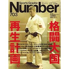 Sports Graphic Number (�X�|�[�c�E�O���t�B�b�N �i���o�[) 2008�N 5/22�� [�G��]