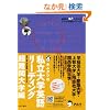 �L���^�c�̎�����w�p�ꃊ�[�f�B���O ����֑�w�� (�p��̒��l�ɂȂ�!�A���N�w�Q�V���[�Y)