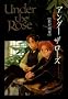 Under the Rose 6�\�t�̎^�� (�o�[�Y�R�~�b�N�X�f���b�N�X)