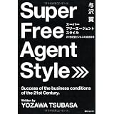 �X�[�p�[ �t���[�G�[�W�F���g �X�^�C��  21���I�^�r�W�l�X�̐������� (�p��t�H���X�^)�^�� ���ɂ��