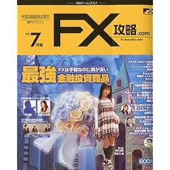 ���� FX (�G�t�G�b�N�X) �U��.com (�h�b�g�R��) 2009�N 07���� [�G��]