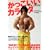 �����������J���_the best (B�EB MOOK 592 �X�|�[�c�V���[�Y NO. 465)