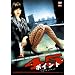 �|�C���g45<�t�H�[�e�B�t�@�C�u> [DVD]
