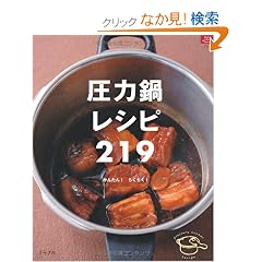 ���͓烌�V�s219�\���񂽂�!�炭�炭! (�}�C���C�t�V���[�Y 764 ���W��)