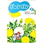�ۂ����ۂ� (9)  YOU���敶��