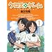 �N���X�Q�[�� 1 [DVD]