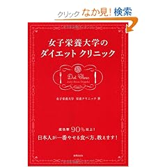 ���q�h�{��w�̃_�C�G�b�g�N���j�b�N�@������90���ȏ�I���{�l����Ԃ₹��H�ו��A�����܂��I