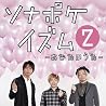 Sonar Pocketのアルバムの画像