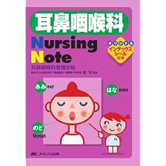 ���@��A��Nursing Note�\���@��A�ȊŌ�蒠