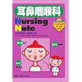 ���@��A��Nursing Note�\���@��A�ȊŌ�蒠