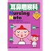 ���@��A��Nursing Note�\���@��A�ȊŌ�蒠